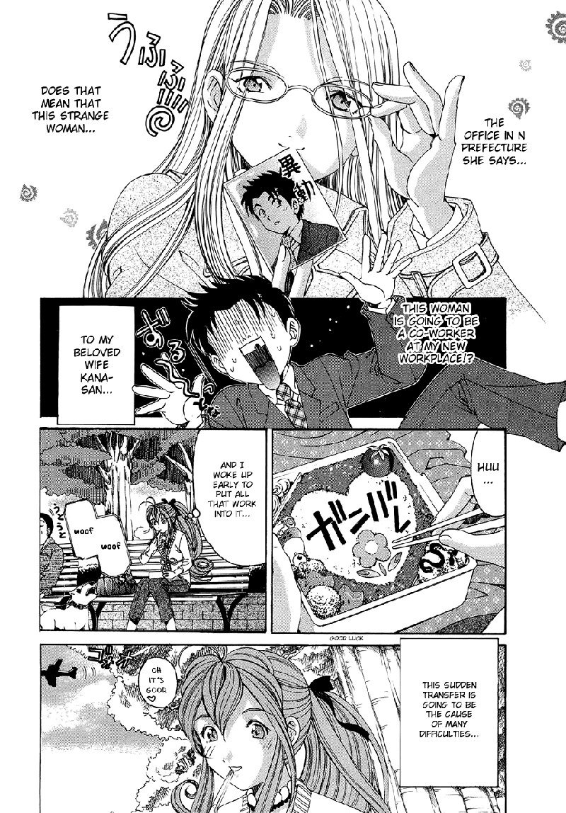 Virgin Na Kankei R V1-CH1