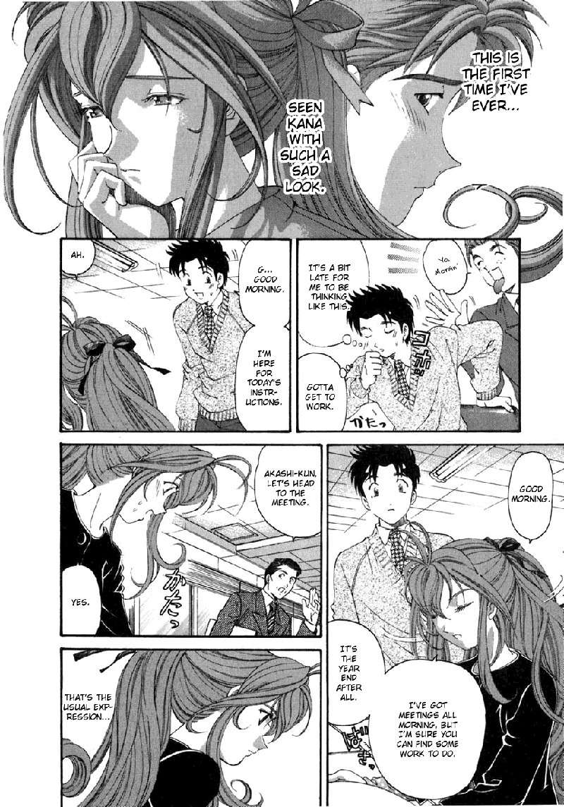 Virgin Na KankeiVol5-第31章