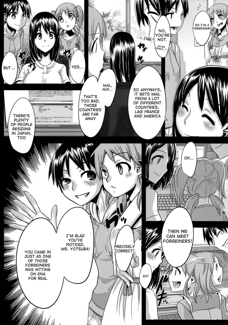 よつばと！ -四つ葉の恋人