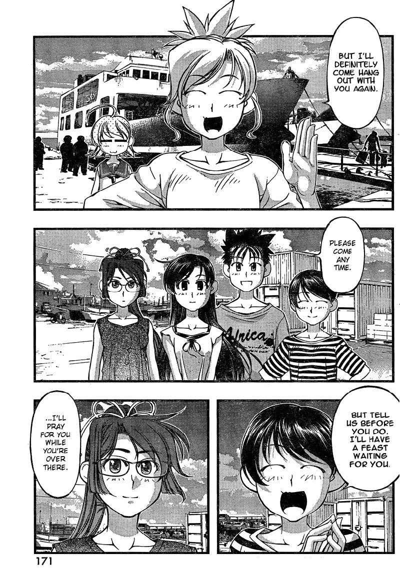 海の美咲Ch79