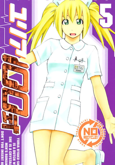 ユリア100式Vol5-タイプ33 ユリア100式Vol5-タイプ33
