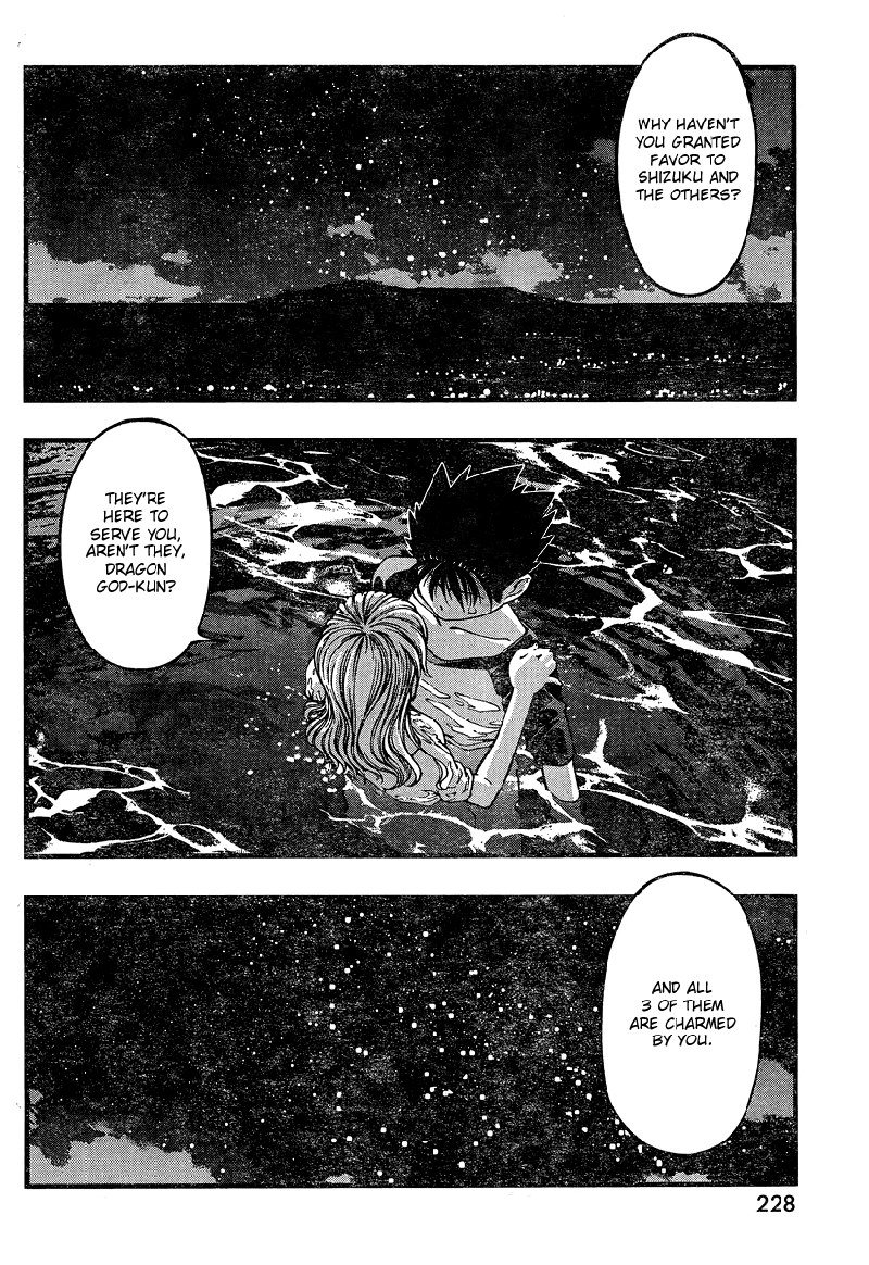 海の美咲-Ch76