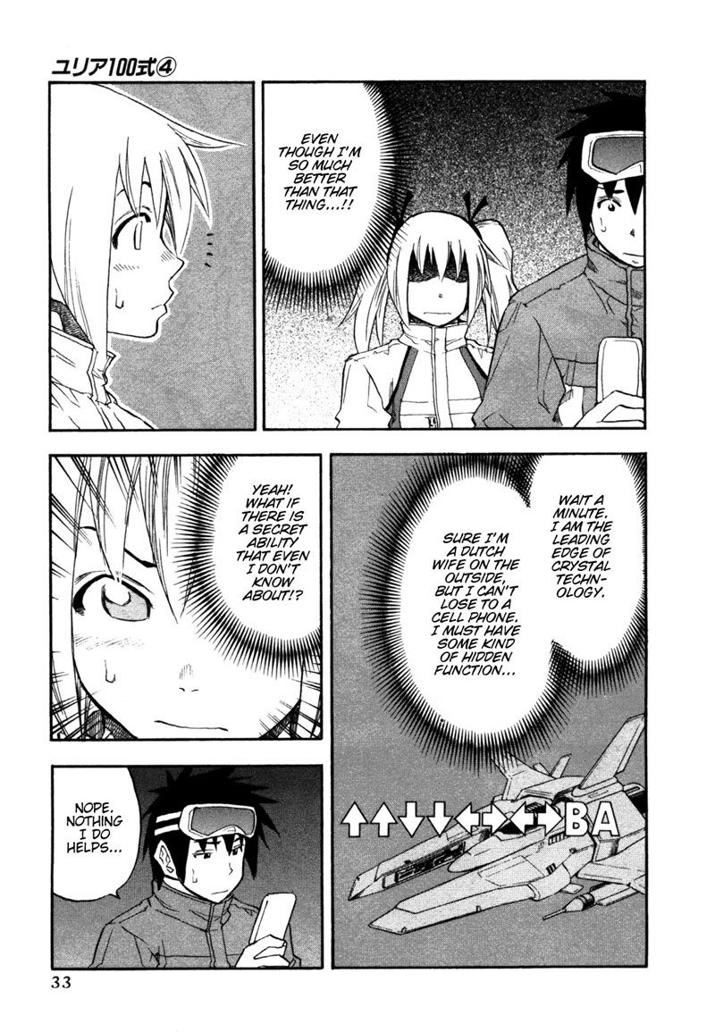 ユリア100式Vol4-タイプ26
