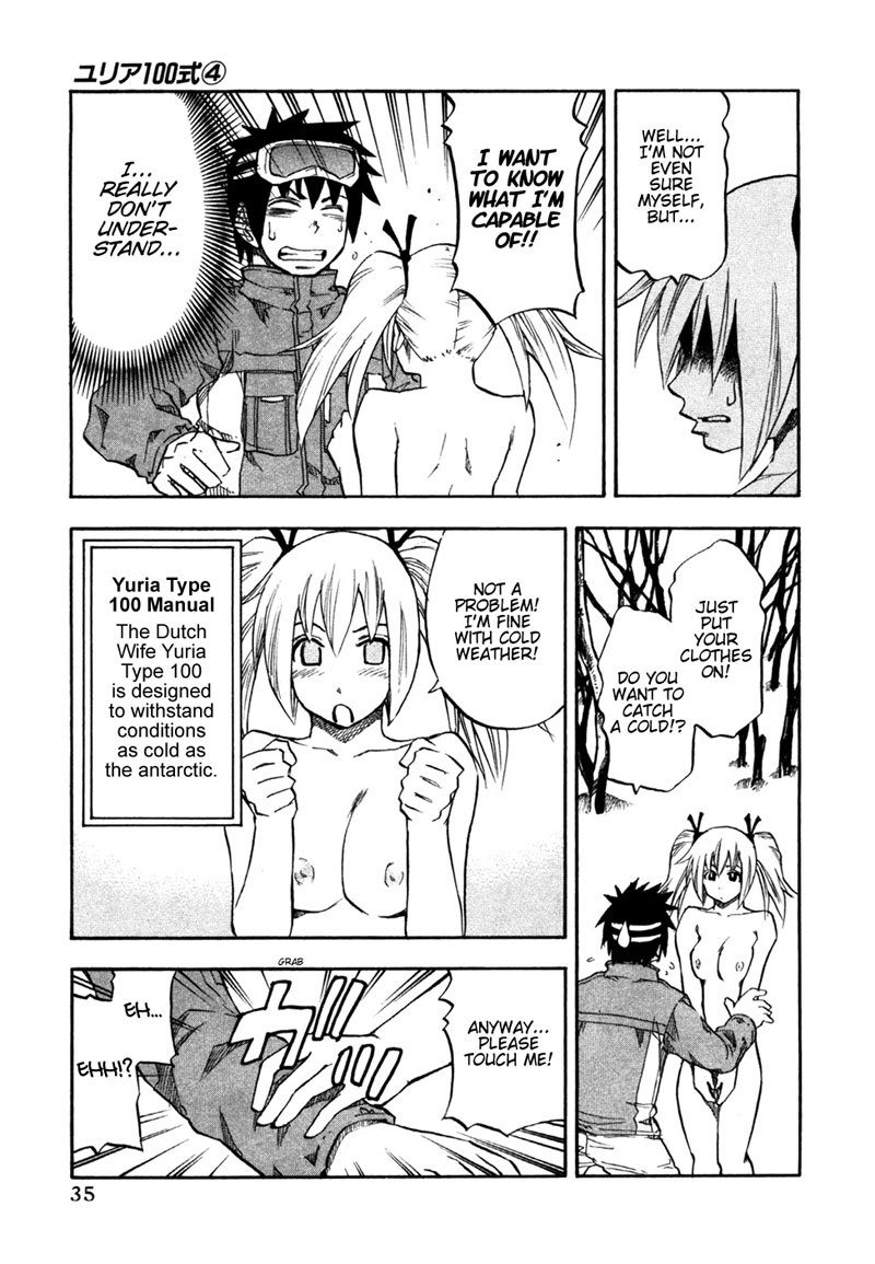 ユリア100式Vol4-タイプ26