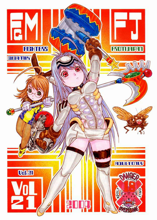 ファイターズギガミックス21 ファイターズギガミックス21