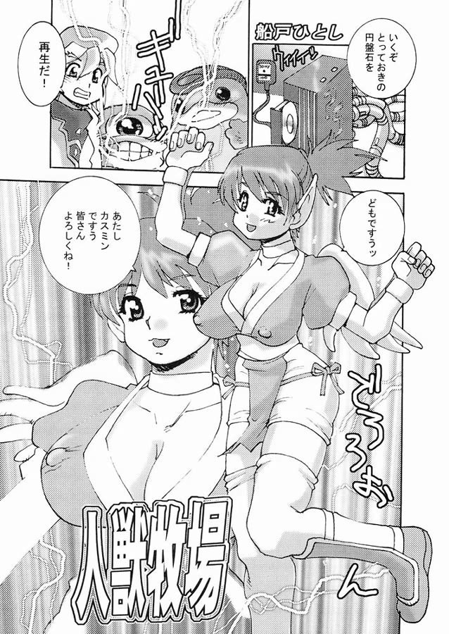 ファイターズギガミックス21 ファイターズギガミックス21