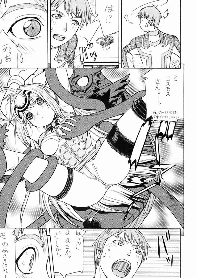 ファイターズギガミックス21 ファイターズギガミックス21