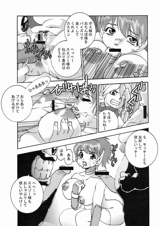 ファイターズギガミックス21 ファイターズギガミックス21
