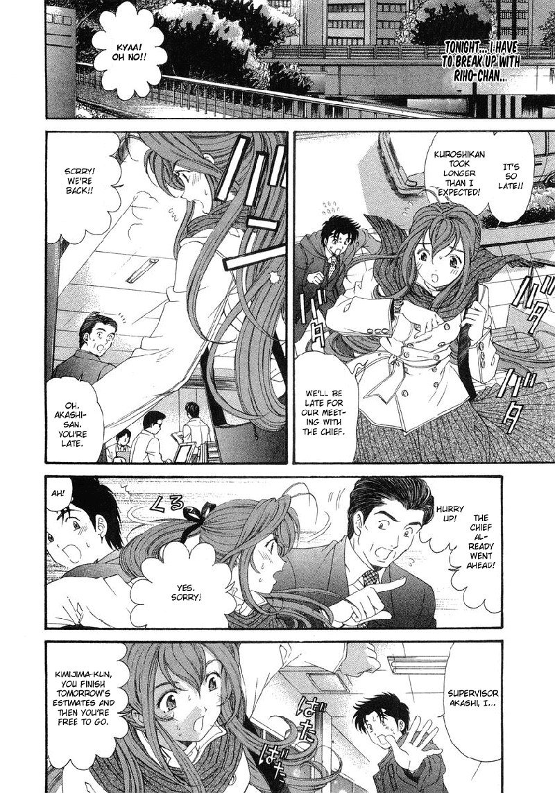 Virgin Na KankeiVol6-第43章 Virgin Na KankeiVol6-第43章
