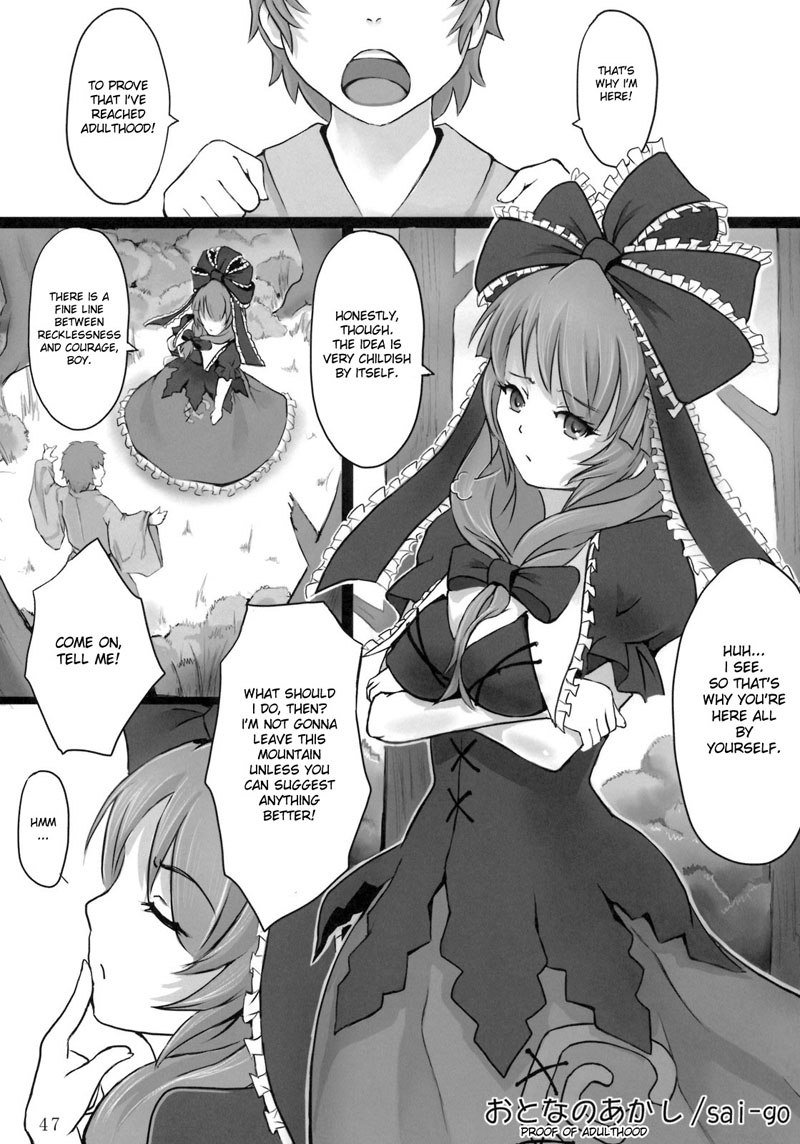 東方– TOHOMiLK 06 東方– TOHOMiLK 06