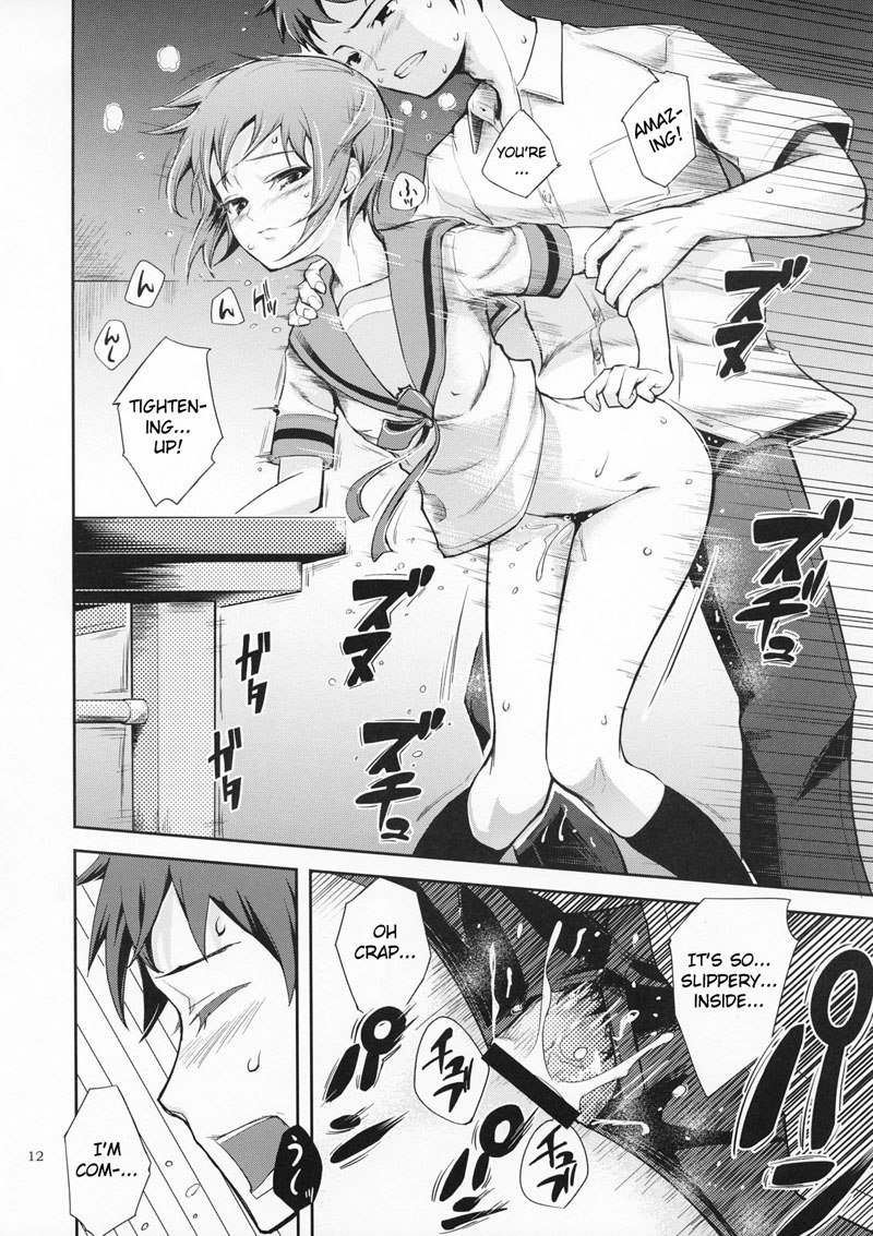 シークレットアイズ