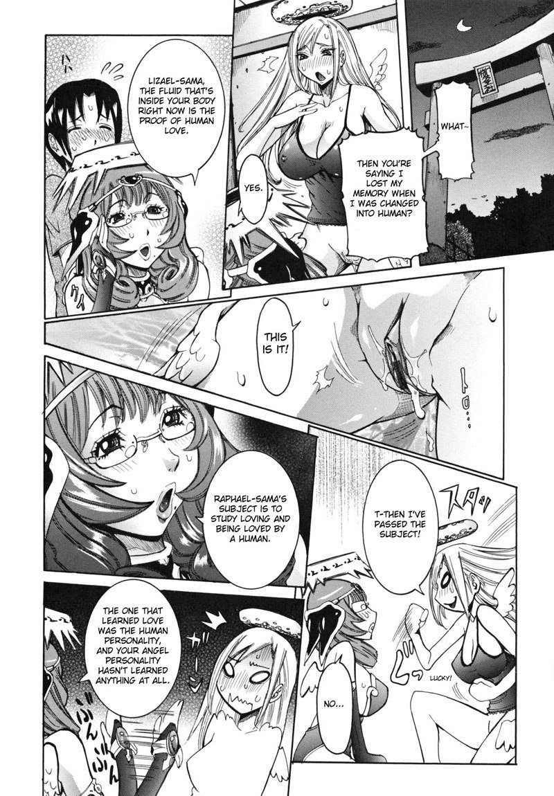 天下のほうかご十行第3章
