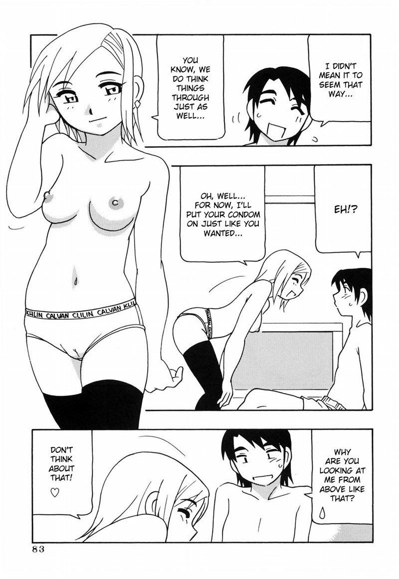 とまりば第4章