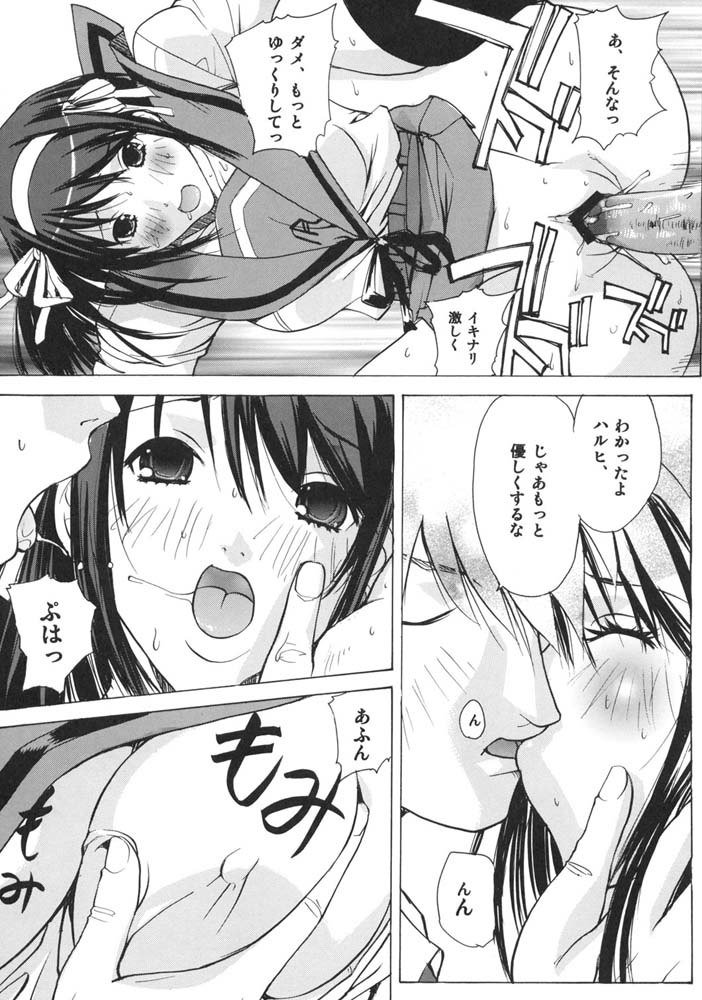 ハルヒハレルヤ