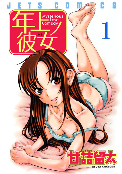 利上のひとVol1-Case1 利上のひとVol1-Case1