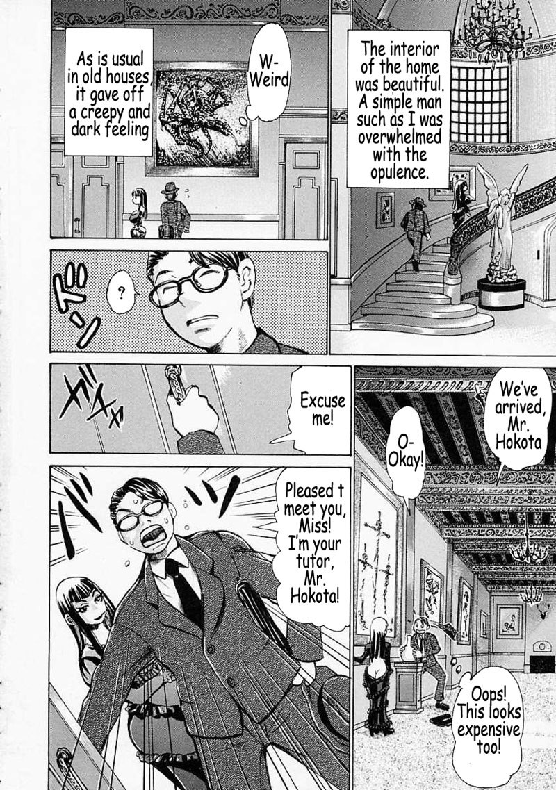 ノーブルイリュージョニスト6-アフタヌーンティー