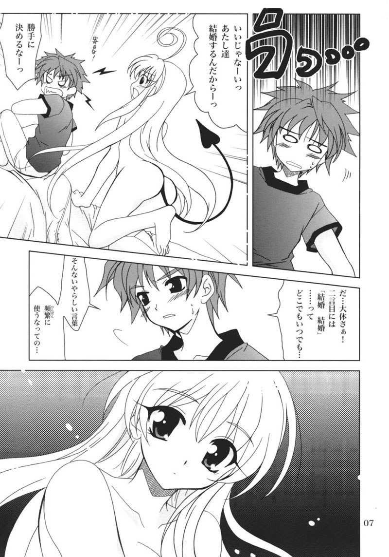 ToLOVEる-とらぶる-とらぶる-1