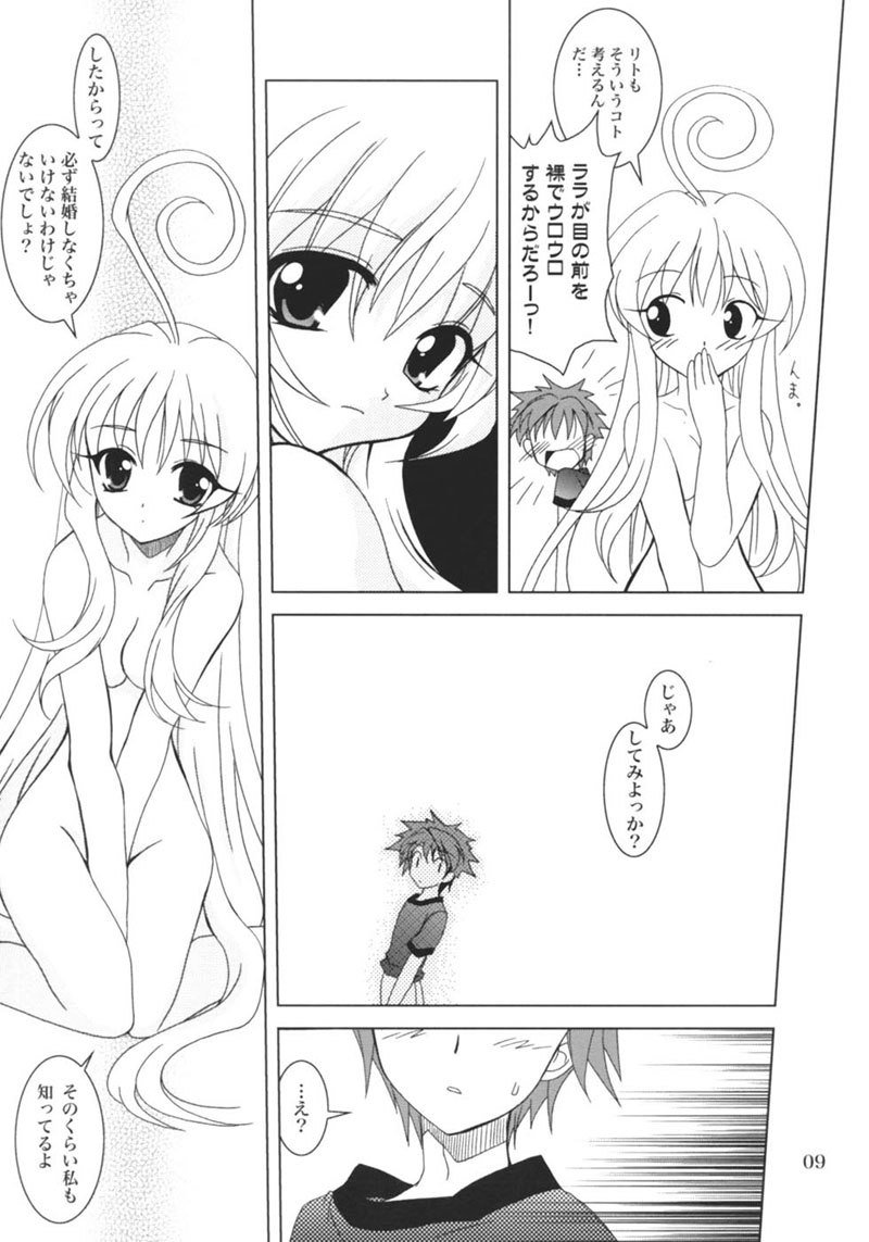 ToLOVEる-とらぶる-とらぶる-1