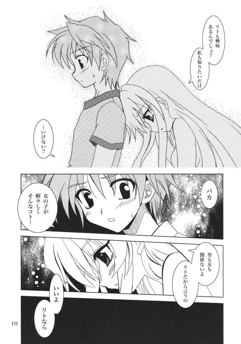 ToLOVEる-とらぶる-とらぶる-1