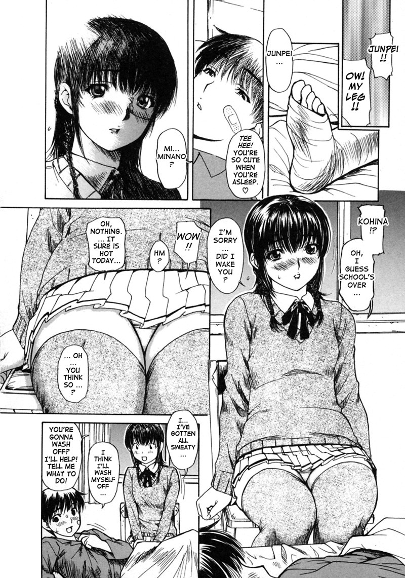 となりのみなの先生Vol2-第6章