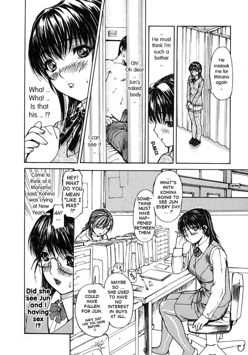 となりのみなの先生Vol2-第6章
