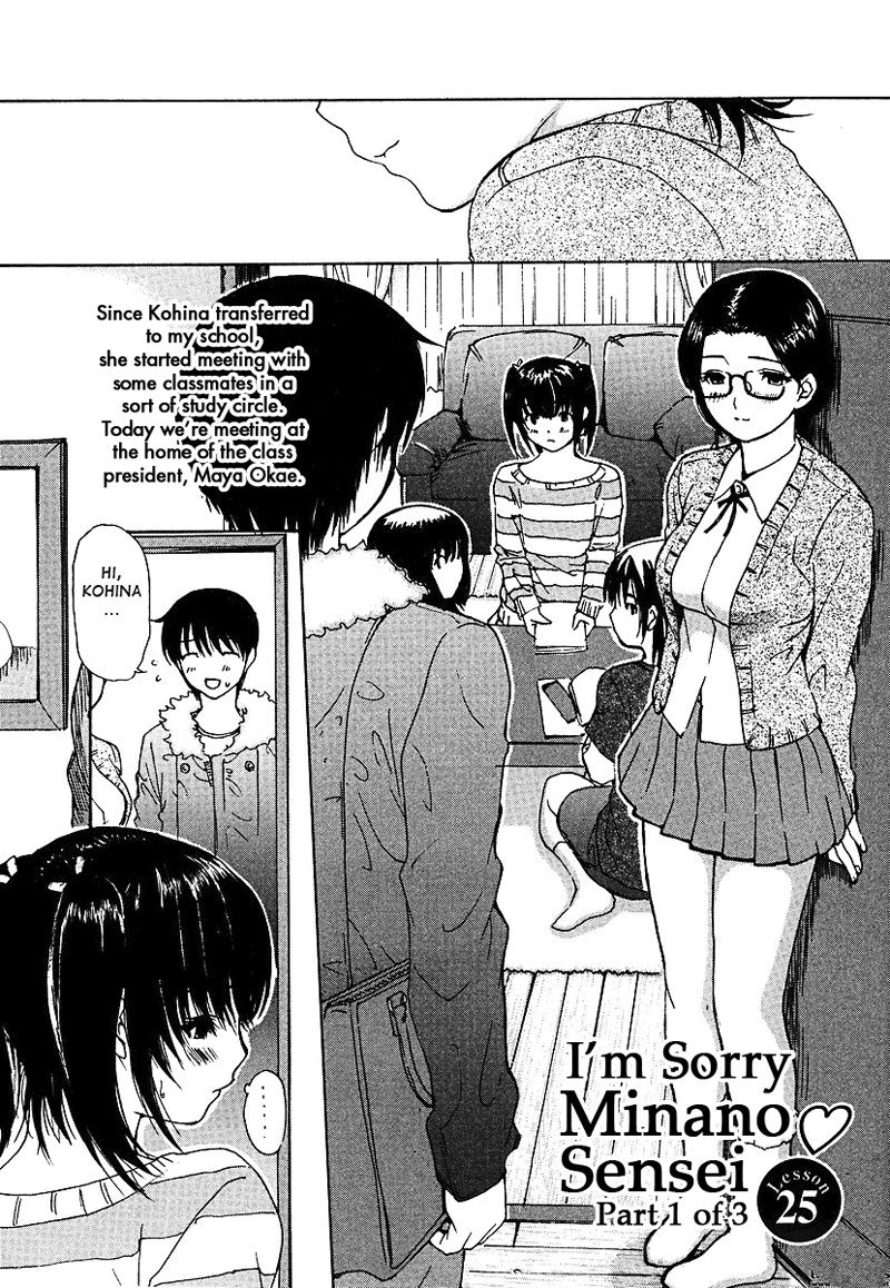 となりのみなの先生Vol3-レッスン25