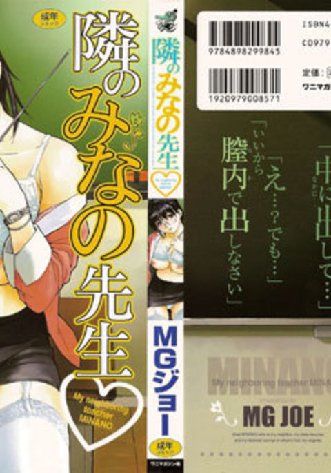 となりのみなの先生Vol1-レッスン1- となりのみなの先生Vol1-レッスン1-