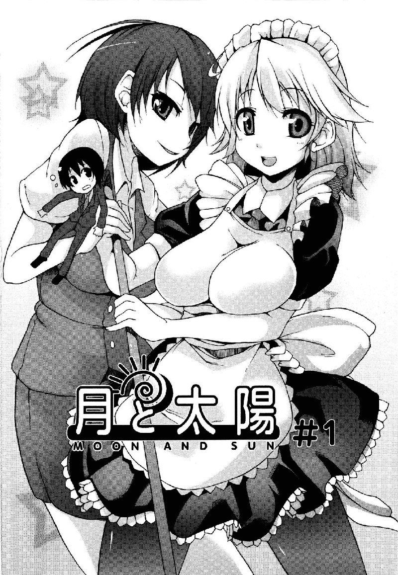 月と太陽CH2