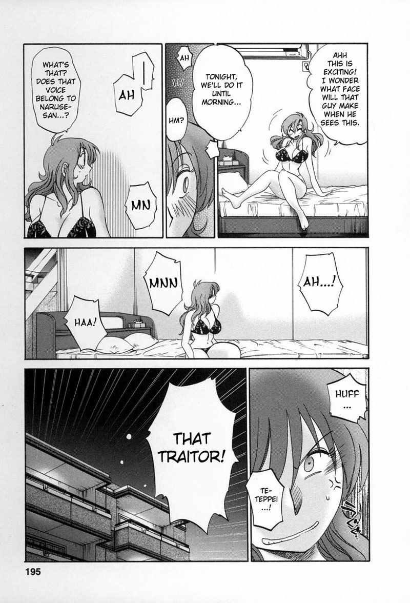 となりのとなりのオネサンVol2-第18章
