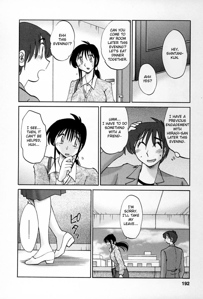 となりのとなりのオネサンVol2-第18章