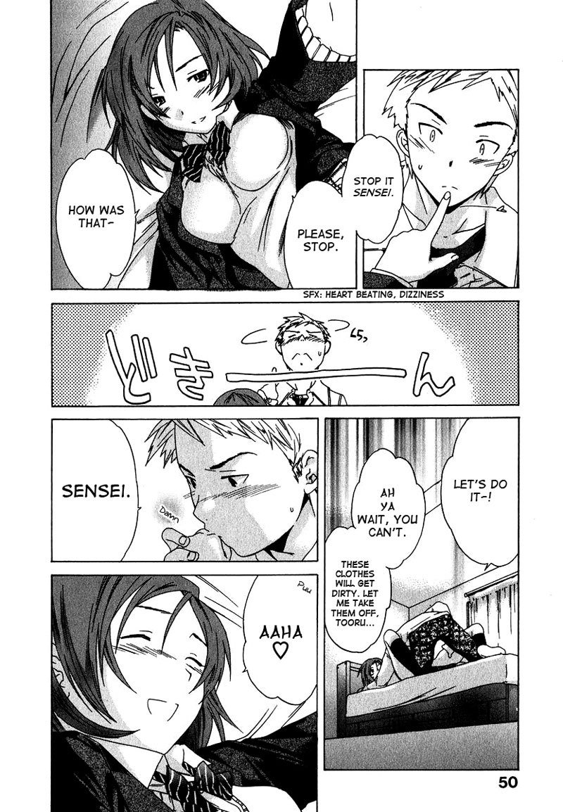 Hラブの味第3章