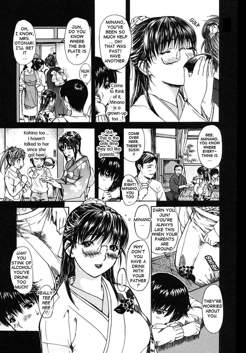 となりのみなの先生Vol2-第4章