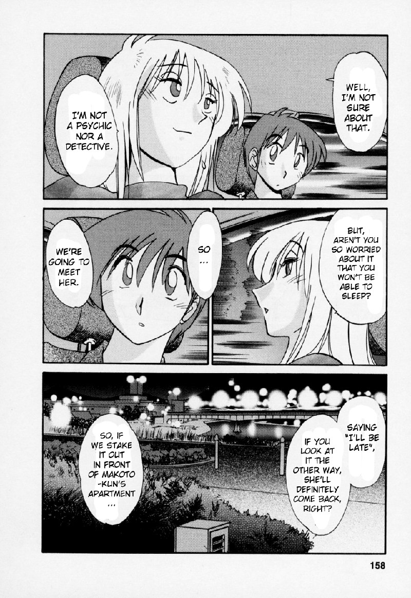 Tatoeba Haha Ga Volume3-第25章