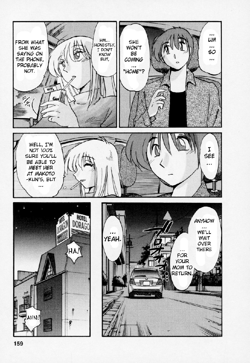 Tatoeba Haha Ga Volume3-第25章