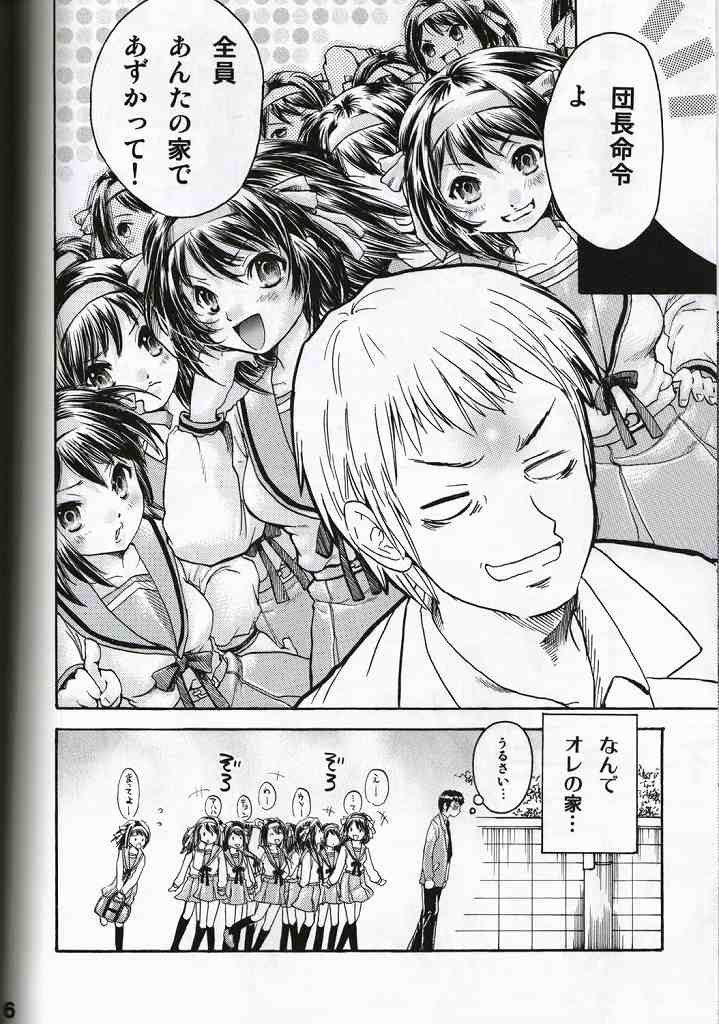 ハルヒモノ