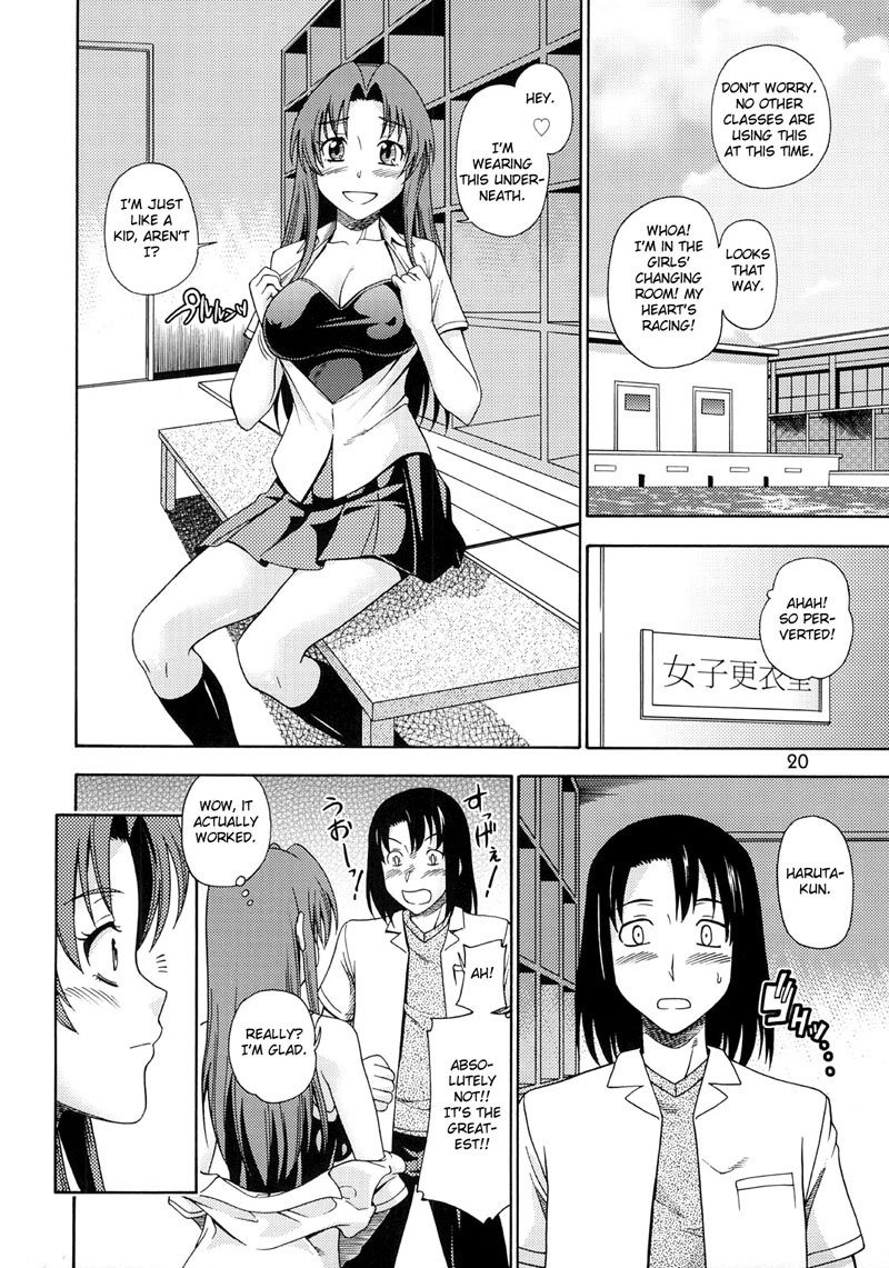 あみちゃんの作者やっちゃうぞ