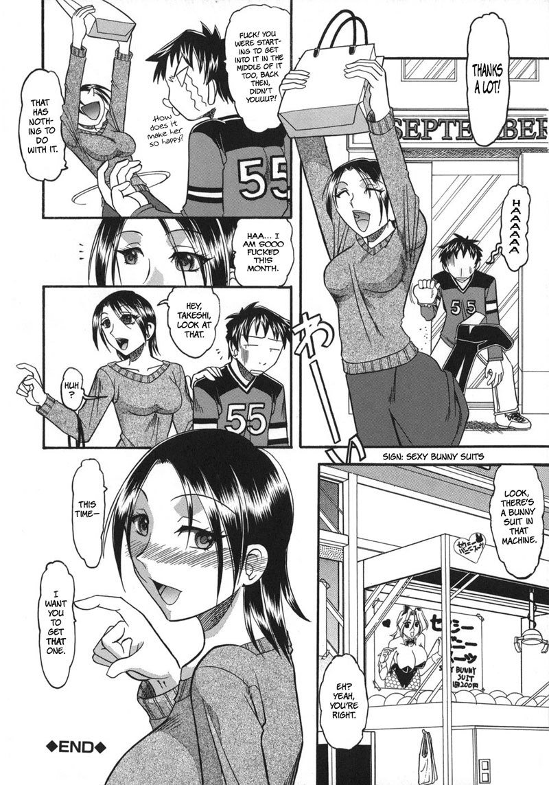 彼女は裸よりも汚い第11章