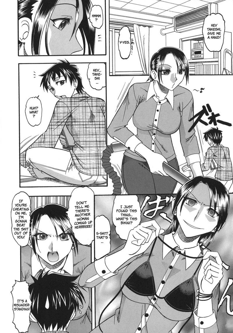 彼女は裸よりも汚い第11章