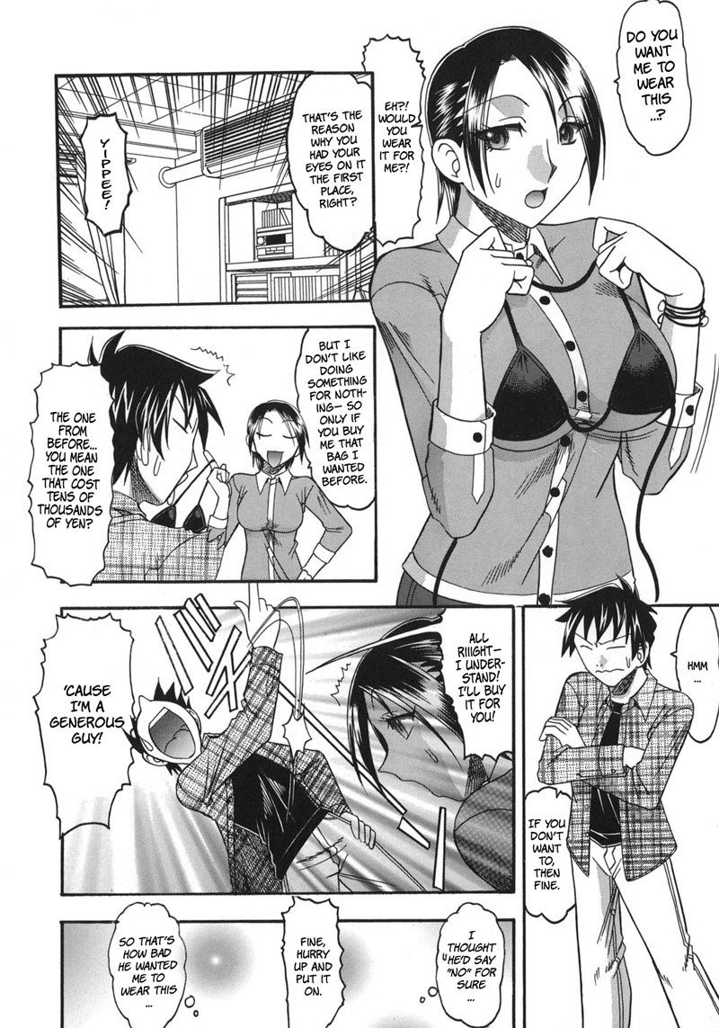 彼女は裸よりも汚い第11章