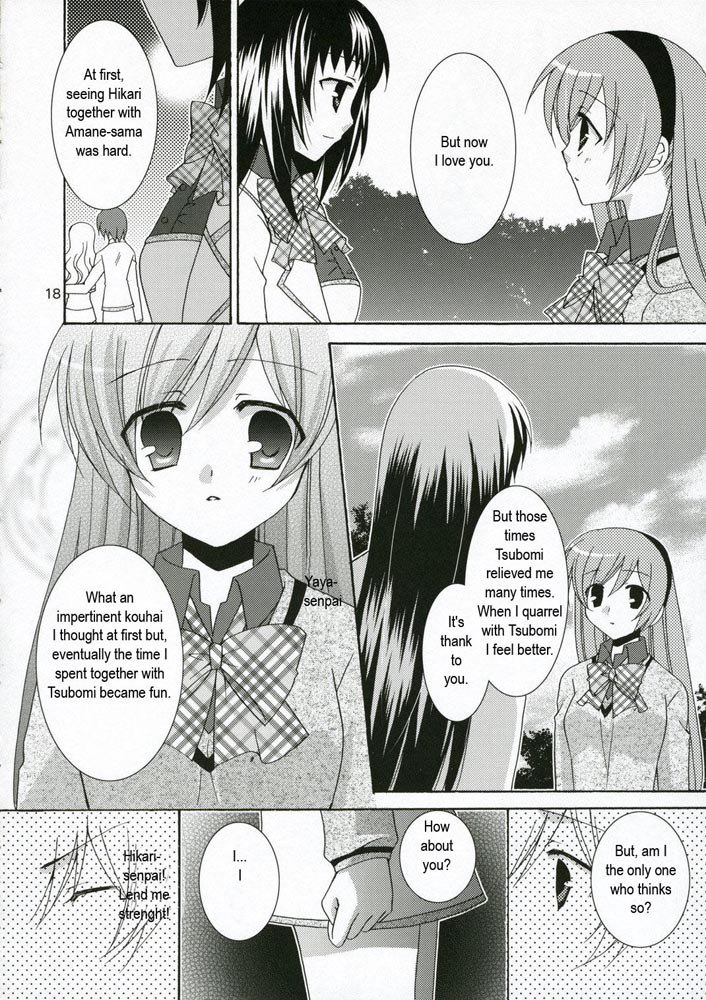 いちごのつぼみ