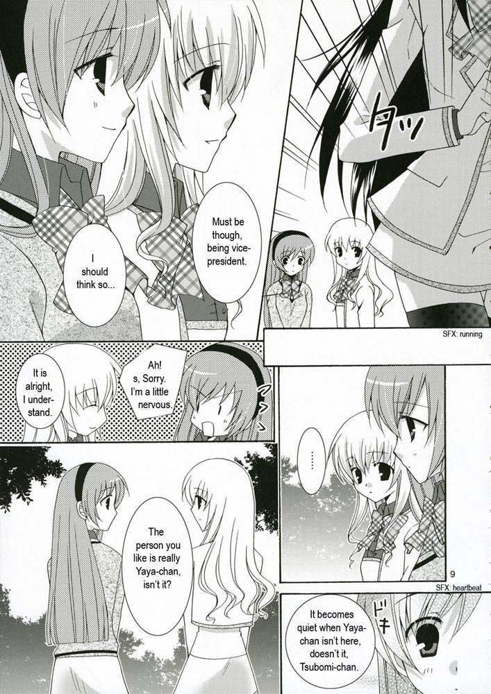 いちごのつぼみ