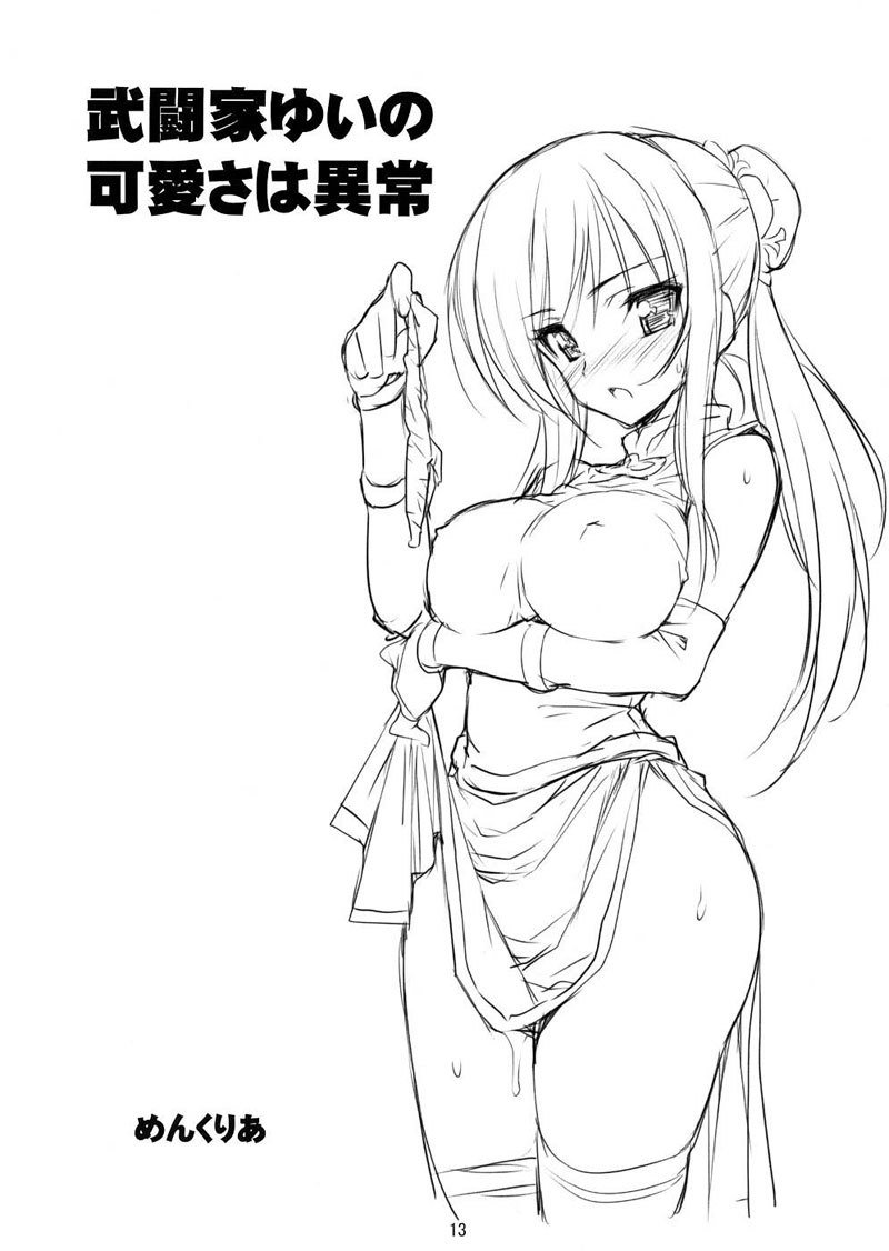 ぬこぶる