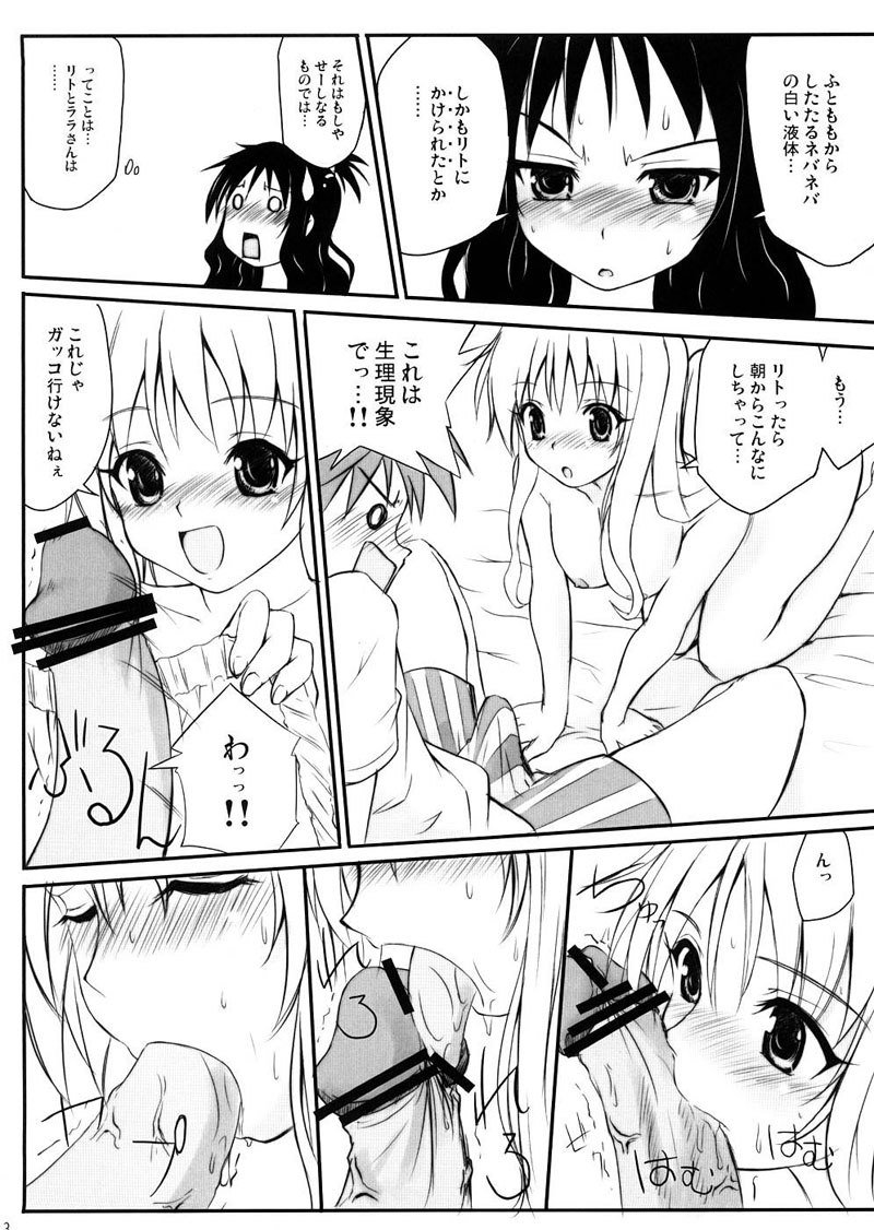ぬこぶる