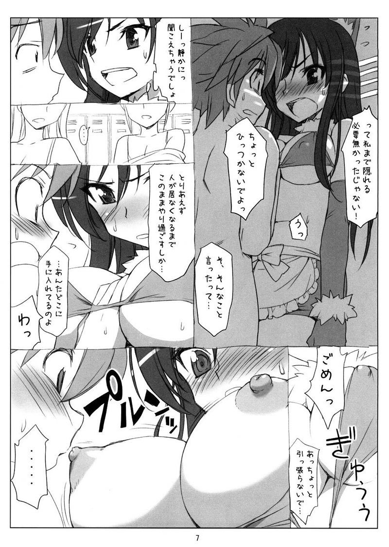 ぬこぶる