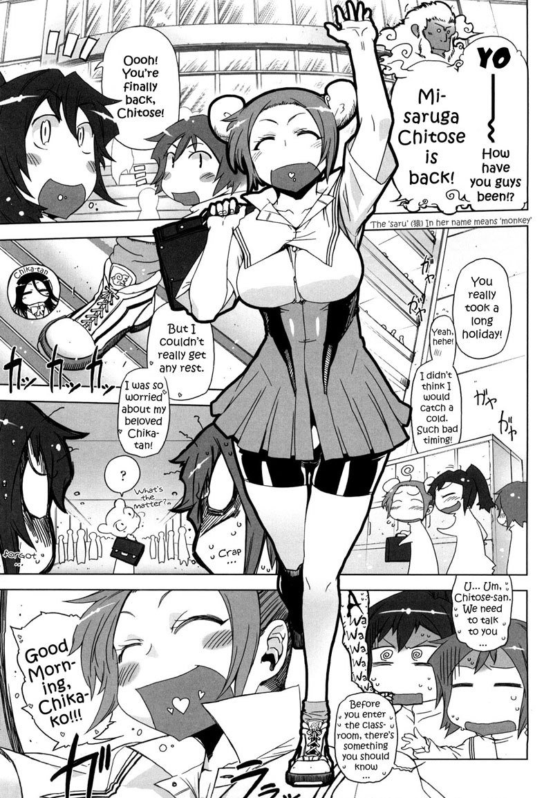 精子スター第4章