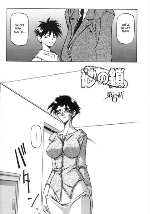 砂の草里Vol1-第6章 砂の草里Vol1-第6章