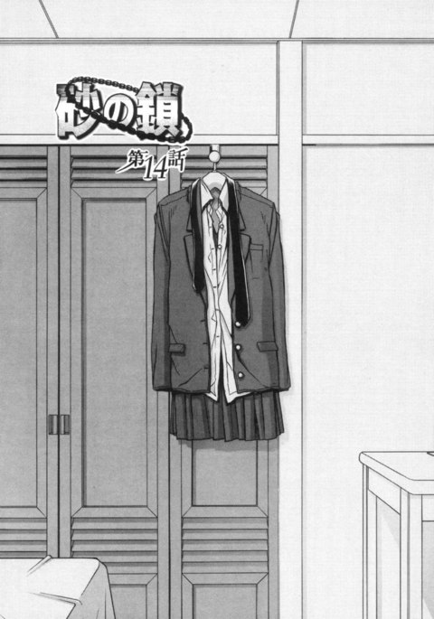 砂の草里Vol2-Ch14 砂の草里Vol2-Ch14