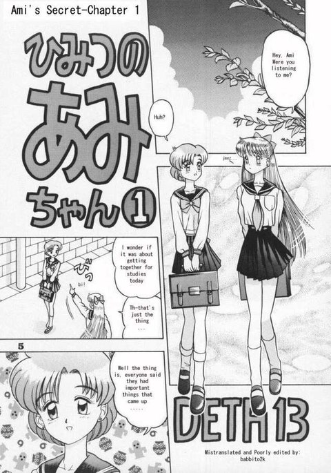 亜美シークレットChapter1 亜美シークレットChapter1