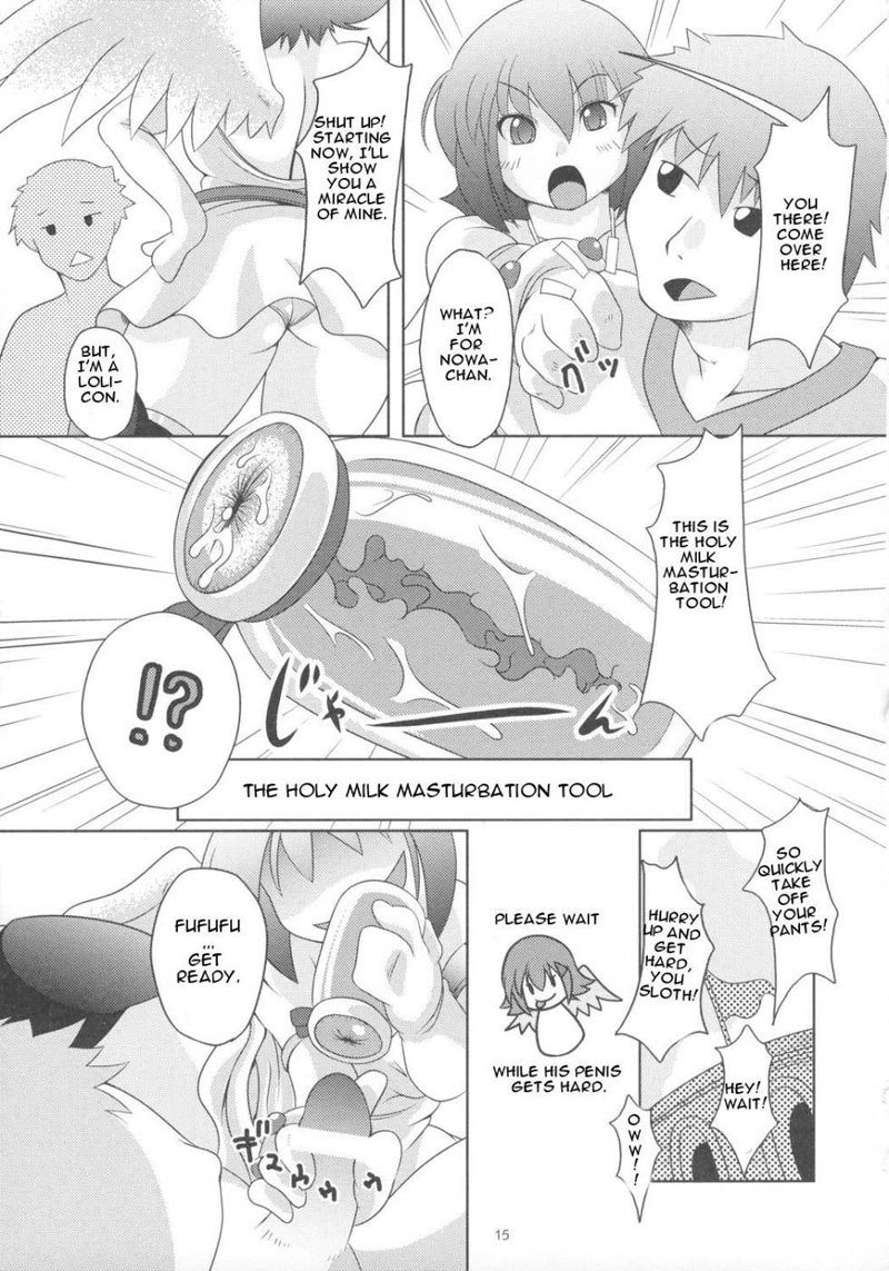 オナホ オナホ