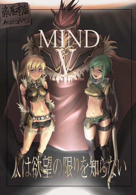 マインドV マインドV